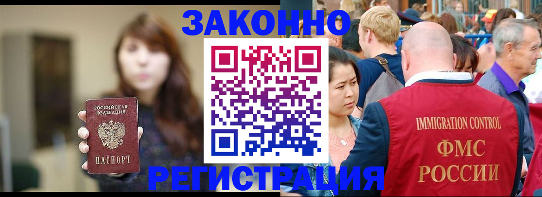 прописка поиск в Аксае